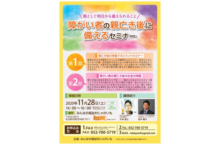 講演会写真