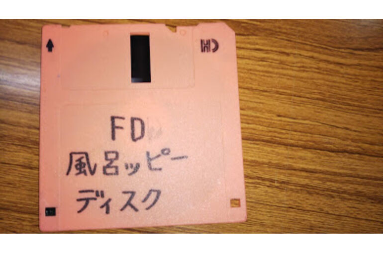フロッピーディスク